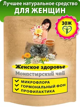 Чай Монастырский гинекологический Natureka сбор трав женское здоровье 100 грамм