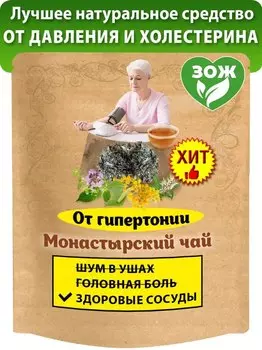 Чай Монастырский от давления Natureka сбор трав 100грамм