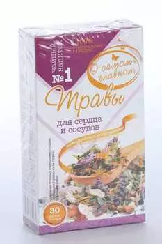 Чай О самом главном д/сердца и сосудов №1, 2 г, 30 шт