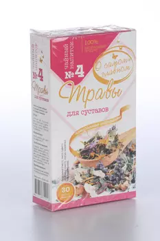 Чай О самом главном д/суставов №4, 2 г, 30 шт