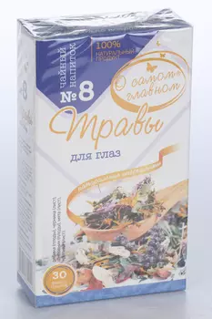 Чай О самом главном Рецепт №8 травы д/глаз, 2 г, 30 шт, (1049)