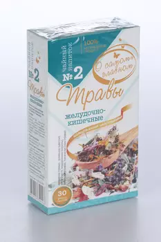 Чай О самом главном желудочно-кишечный №2, 2 г, 30 шт