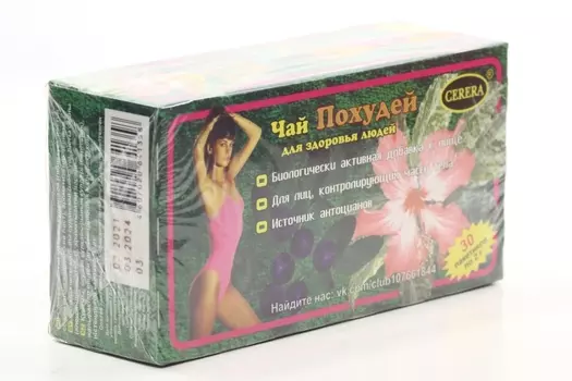 Чай Похудей Черника, 2 г, 30 шт