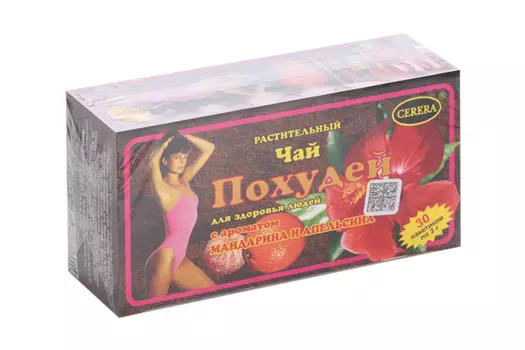 Чай Похудей для здоровья людей апельсин/мандарин, 2 г, 30 шт, фильтр-пакет