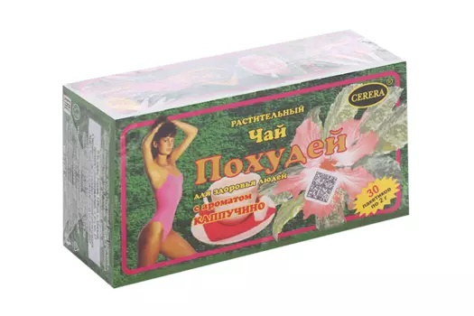 Чай Похудей для здоровья людей капучино, 2 г, 30 шт, фильтр-пакет