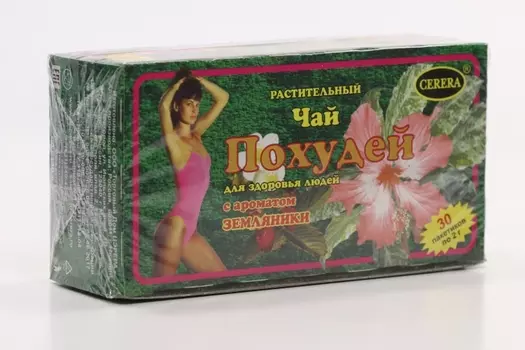 Чай Похудей для здоровья людей земляника, 2 г, 30 шт