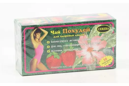 Чай Похудей Клубничный, 30 шт