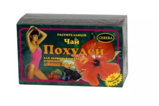 Чай Похудей Лесная ягода, 2 г, 30 шт