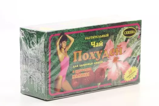 Чай Похудей Малина, 2 г, 30 шт