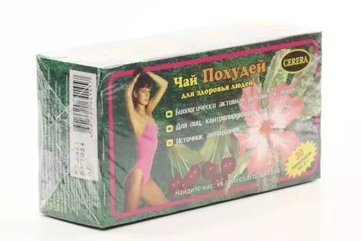 Чай Похудей с ароматом вишни, 2 г, 30 шт
