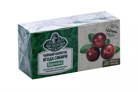 Чай ягодный Брусника, 2 г, 20 шт