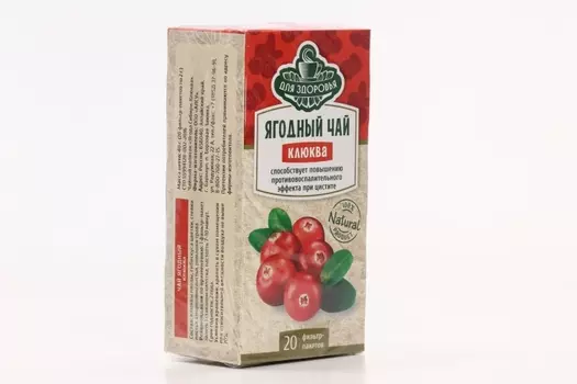 Чай ягодный Клюква, 2 г, 20 шт