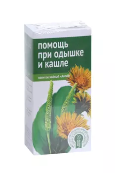 Чайный напиток д/профилак кашля и одышки с мать-и-мачехой, 2 г, 20 шт, Алтай