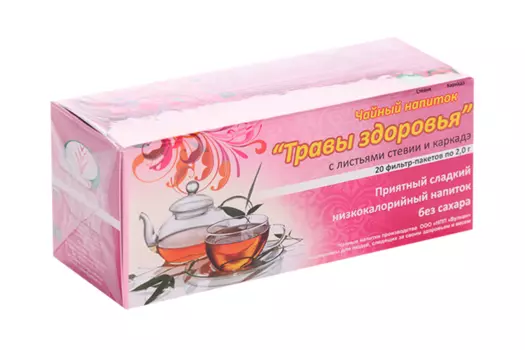 Чайный напиток Травы здоровья стевия/каркадэ, 2 г, 20 шт, ф/п