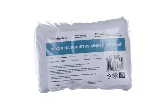 Чехол Чистовье многоразовый на кушетку ПВХ 210х90 см 120 г/кв см