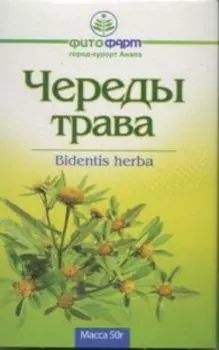 Череды трава, 50 г, сырье растительное измельченное