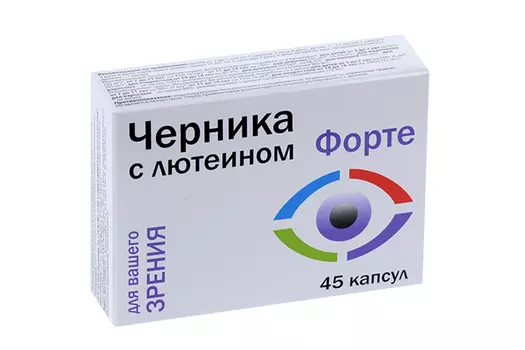 Черника Форте с лютеином, 45 шт, капсулы