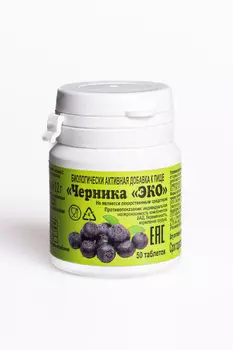 Черника ЭКО, 200 мг, 50 шт, таблетки