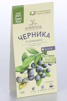 Черника сушеная, 30 г