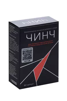 Чинч, 0,32 г, 60 шт, капсулы