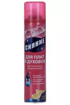 Чистящее средство СИЯНИЕ д/плит/духовок с ароматом лимона 300 мл