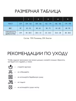 Чулки 1 класс компрессии Relaxsan Stay-up 870 140den на резинке цвет черный р 5 x2