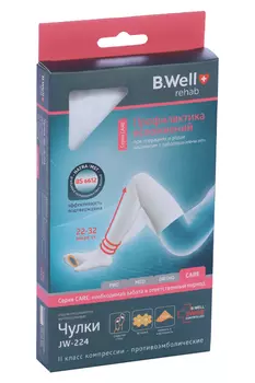 Чулки B Well CARE JW-224 компресс противоэмбол 2 кл 22-32 мм силикон резинка р 5, бел