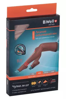 Чулки B Well JW-227 2 кл компрессии р 5, натуральный