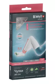 Чулки B Well компресс JW-214 п/эмбол 1 кл р 2, (бел)