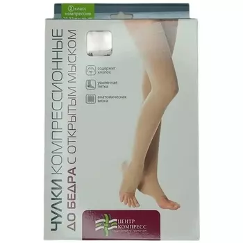 Чулки до бедра класс компресс 2 с откр мыском черные р 4