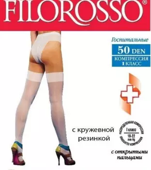 Чулки FILOROSSO компрессионные госпитальные с кружевной резинкой 50 den 1 класс бежевый р.2