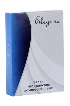 Чулки Элеганс мед лечебно-профилакт класс компр 1 XL беж