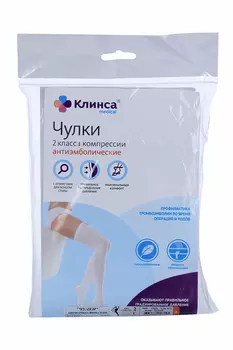 Чулки Клинса антиэмболические 2кл компрес белый женск р S, пара