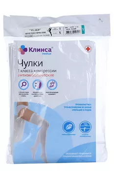 Чулки Клинса противоэмболические 1кл резинка/открыт носок белый р S, пара