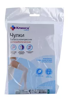 Чулки Клинса противоэмболические 1кл резинка/открыт носок белый р 4 XL