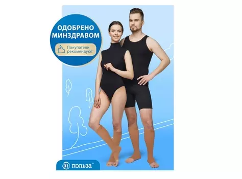 Чулки мед ПОЛЬЗА компрессионные модель 3001 1 класс компрессии без мыска размер S-170 бежевый