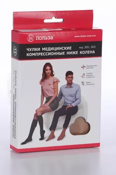 Чулки медиц компр ниже колена ПОЛЬЗА 1 класс 18-21 мм.рт.ст. разм S-170 бежевый(3002)