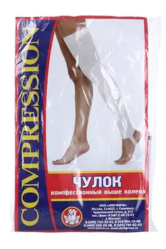 Чулок компресс выше колена (ботфорт) р 1