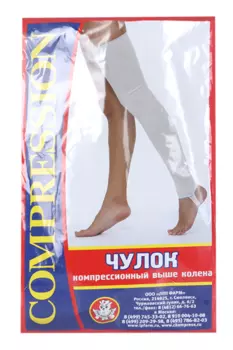 Чулок компресс выше колена (ботфорт) р 2