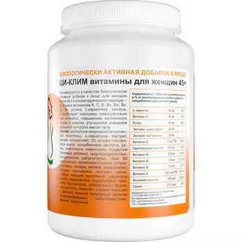 Ци-Клим Эвалар витамины д/женщин 45+, 90 шт, таблетки