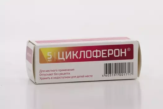 Циклоферон 5%, 5 мл, линимент