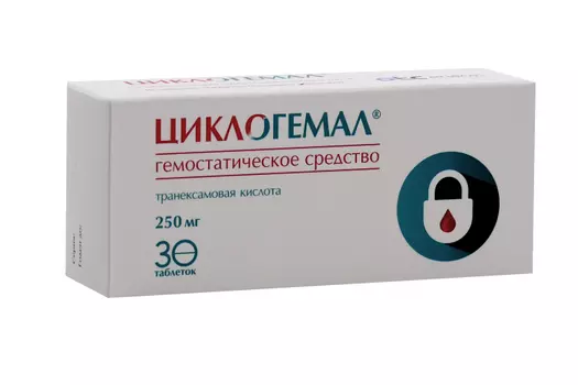 Циклогемал 250 мг, 30 шт, таблетки покрытые пленочной оболочкой