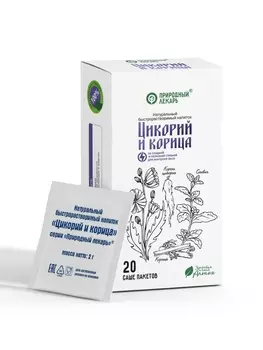 Цикорий и корица д/контроля веса Природный лекарь напиток быстрораств, 2 г, 20 шт, саше Фитоком