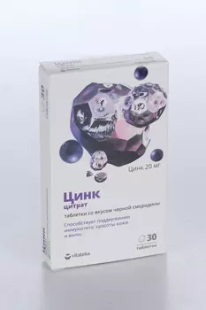 Цинк 20 мг со вкусом черной смородины, 800 мг, 30 шт, таблетки
