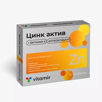 Цинк актив с витамином С/антиоксидантом Витамир, 50 шт, таблетки