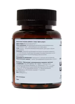 Цинк цитрат Летофарм, 90 шт, капсулы