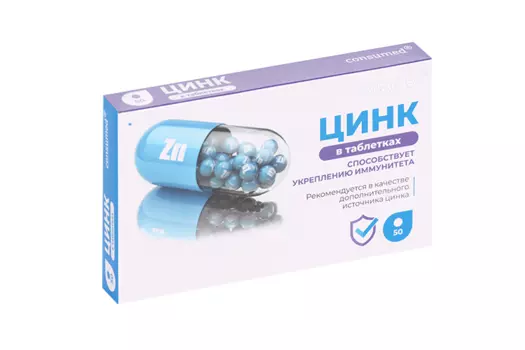 Цинк Consumed, 50 шт, таблетки