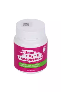 Цинк+Д3+С+Кверцетин Фармакор, 0,27 г, 50 шт, таблетки
