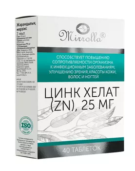 Цинк Хелат, 25 мг, 40 шт, таблетки