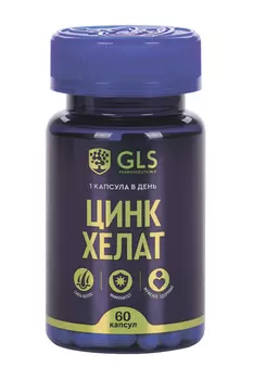 Цинк хелат GLS, 350 мг, 60 шт, капсулы (4640033075499)